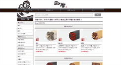 Desktop Screenshot of moriinbo.com