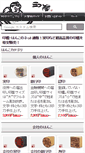 Mobile Screenshot of moriinbo.com