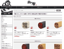 Tablet Screenshot of moriinbo.com